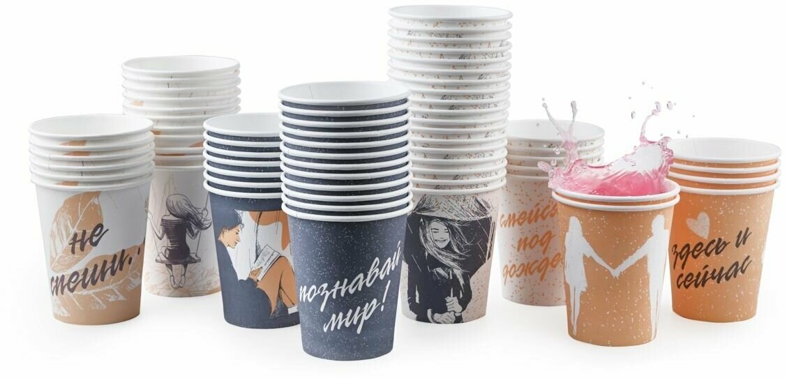 Набор бумажных стаканов GoodCup, объем 250 мл, 50 шт, с пожеланием, однослойные: для кофе, чая, холодных и горячих напитков - фотография № 8