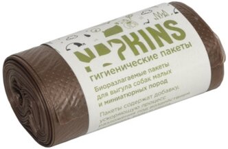 Napkins гигиенические пакеты биопакеты гигиенические для выгула собак, малых и миниатюрных пород, коричневый, 24*28,5см,20шт, 0,025 кг