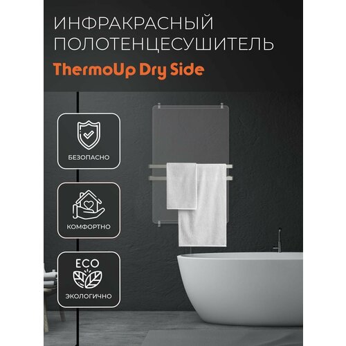 Потолотенцесушитель электрический ThermoUp Dry Side, прозрачный