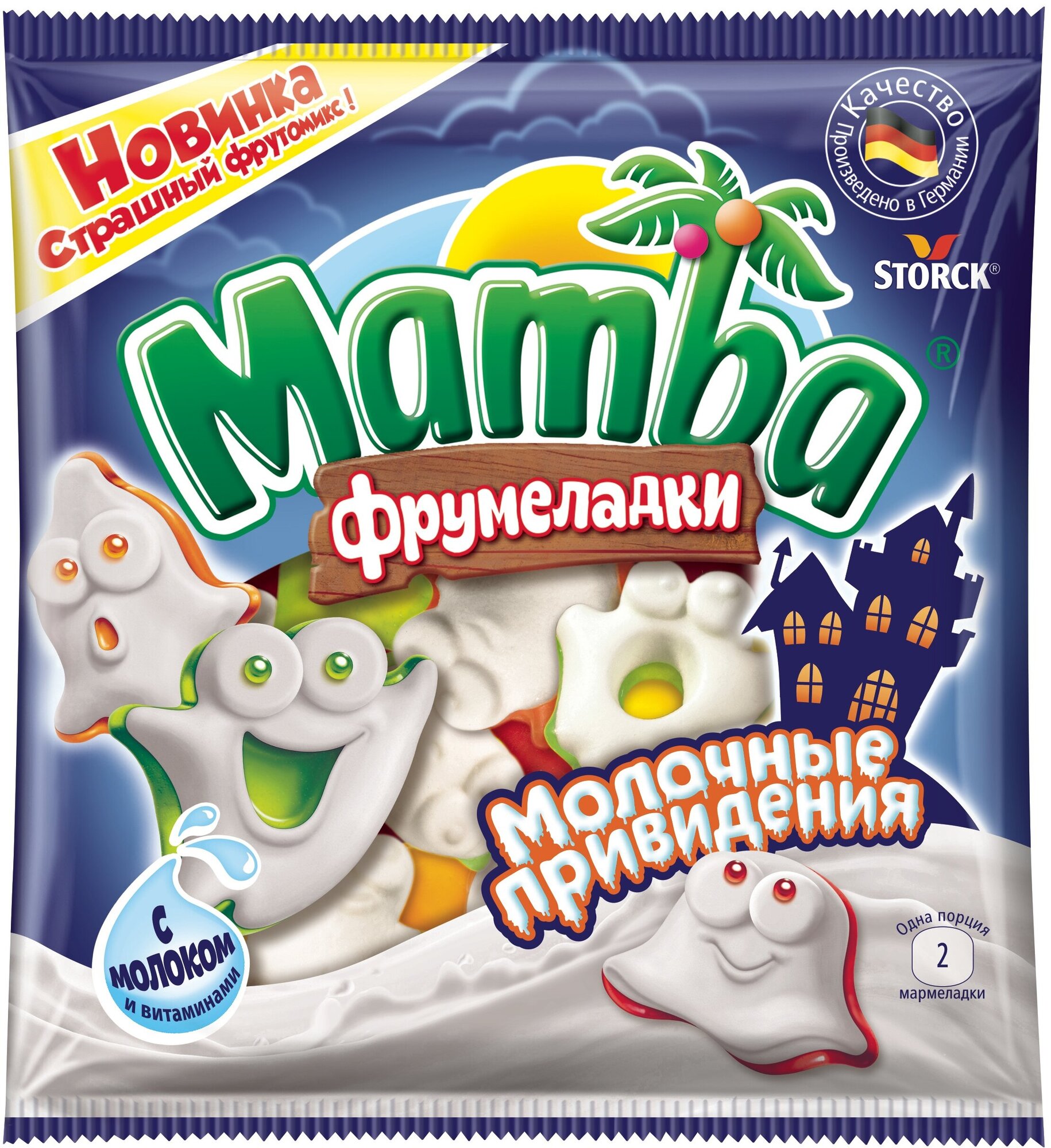 Мармелад жевательный Mamba Молочные Привидения, 90 г - фото №3