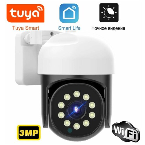 Умная Wi-Fi уличная IP камера Tuya Smart HD 1080p, поворотная PTZ, карта до 128гб, датчик движения, ночной режим