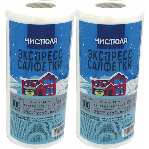 Чистюля Экспресс-салфетки вискозные в рулоне 100 шт в упаковке, 2 уп