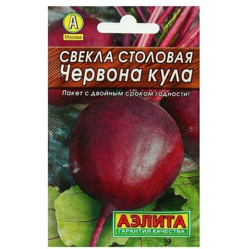 Семена Свекла столовая Червона Кула Лидер, 3 г , свекла червона кула семена лидер