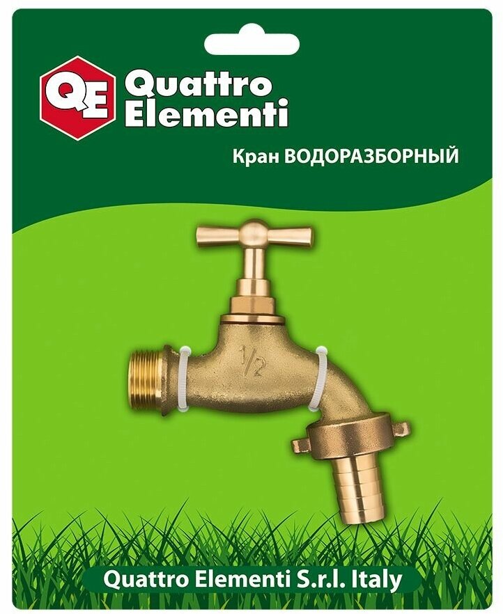 Кран водоразборный QUATTRO ELEMENTI с вентилем, 1/2", латунь