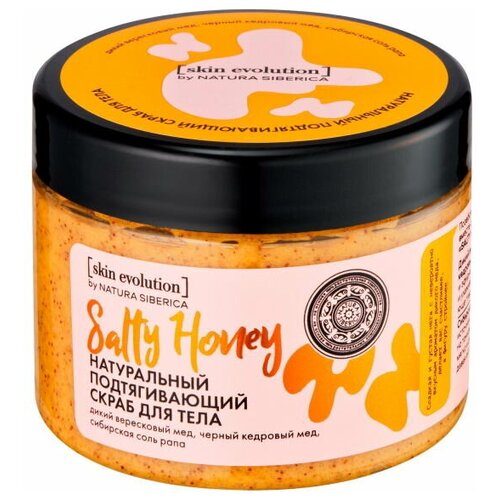 Скраб для тела Natura Siberica Skin Evolution SALTY HONEY Подтягивающий, 4 г