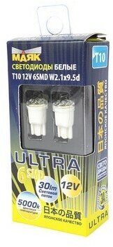 Лампа светодиодная T10 12V "Маяк" Super White ультра (W2.1x9.5d, 6SMD, белая) (2 шт.) Маяк 12T10/A-02 | цена за 1 шт