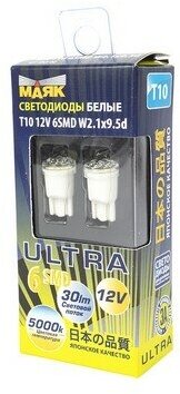 Лампа Светодиодная 12 V T10-6 Smd Белая Повторит Габарит Бцок Lens Super White Ultra (К-Т 2шт) (Маяк) Маяк арт. 12T10A02