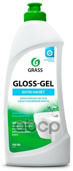 221500_Чистящее Средство Для Ванной Комнаты! 'Gloss Gel' (Флакон 500 Мл)_Ак GraSS арт. 221500