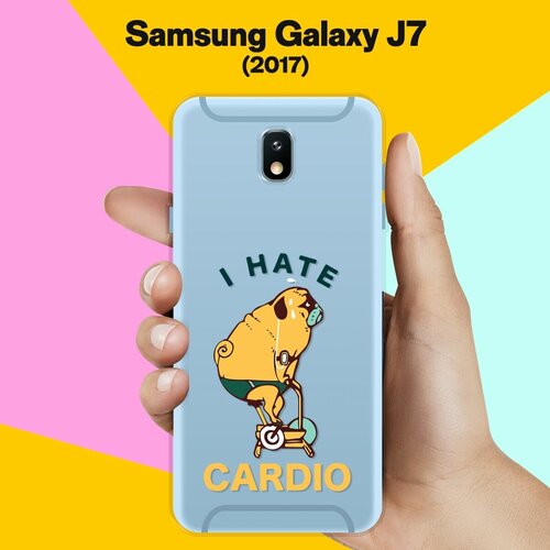 Силиконовый чехол на Samsung Galaxy J7 (2017) I Hate Cardio / для Самсунг Галакси Джей 7 2017 жидкий чехол с блестками любовь нарисованное сердце на samsung galaxy j7 2017 самсунг галакси джей 7 2017