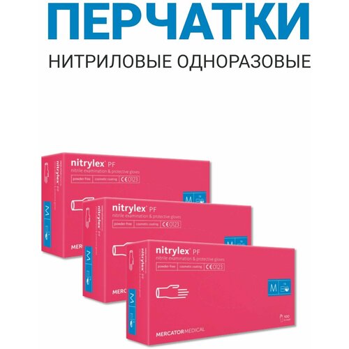 Nitrylex, перчатки нитриловые, розовые, размер XS, 100 штук