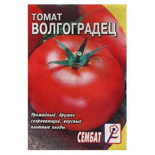 Семена Томат "Волгоградец", 0,1 г