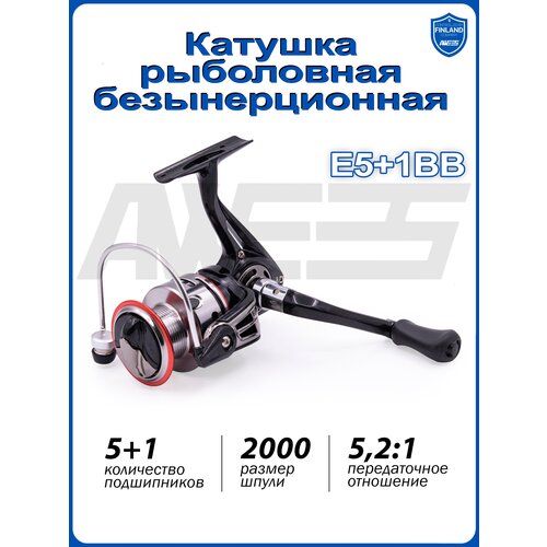 Рыболовная катушка для спиннинга, фидера, удилища AWEES E 5+1BB 2000 катушка рыболовная для спиннинга фидера удилища awees k 9 1bb 2000