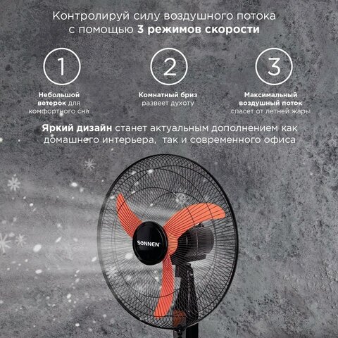 Вентилятор колонный Sonnen оранжевый; черный - фото №2