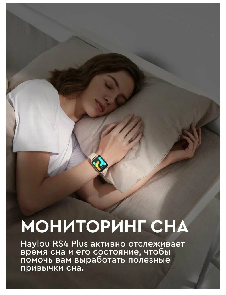 Умные часы Haylou RS4 PLUS