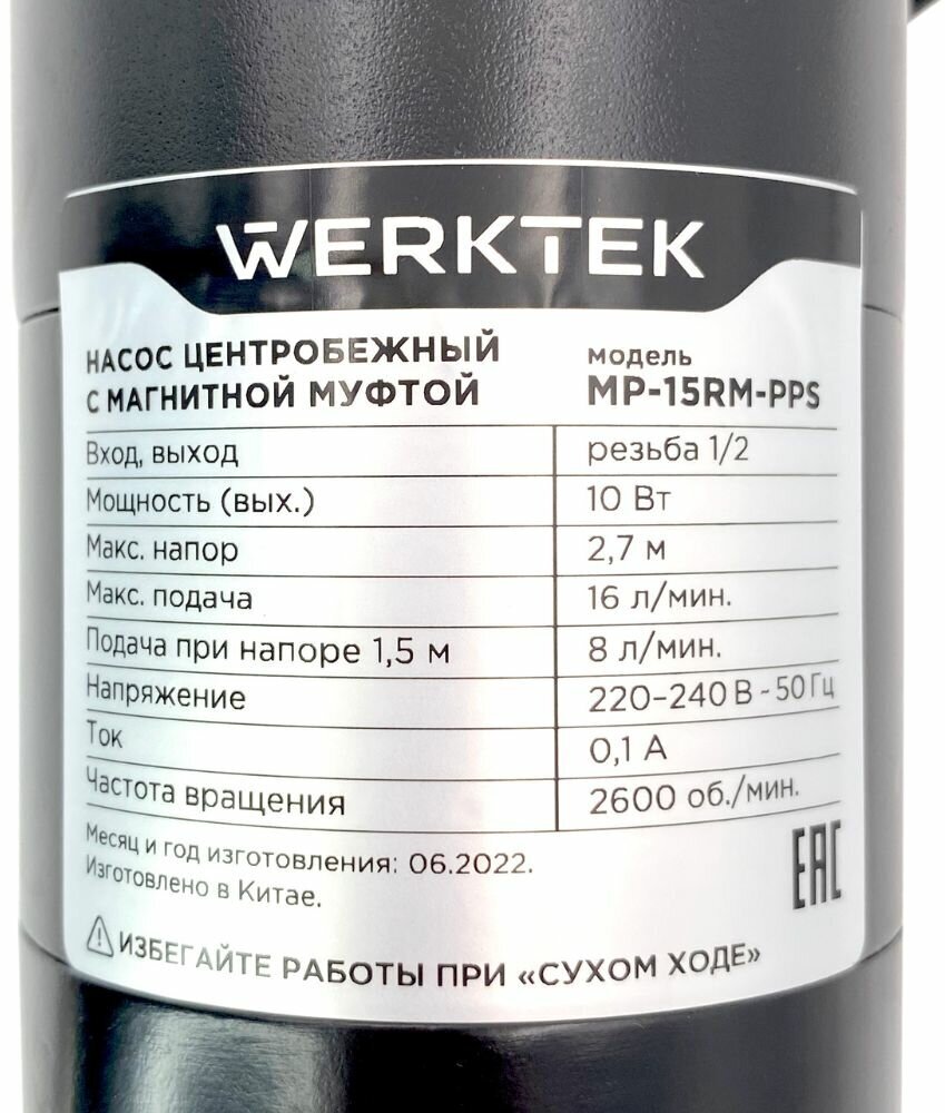 Насос Werktek центробежный с магнитной муфтой высокотемпературный MP-15RM-PPS (полифениленсульфид) - фотография № 4