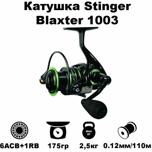 фото Катушка stinger blaxter 1003