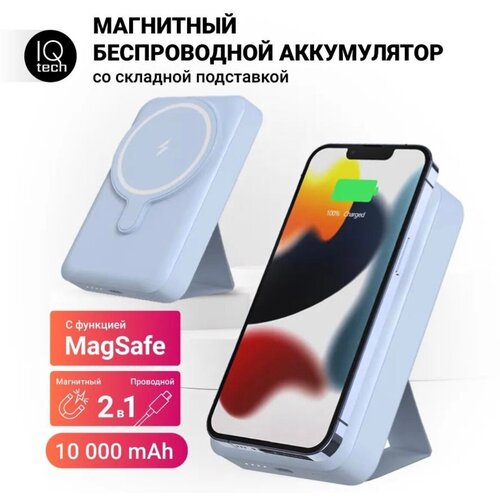 Внешний аккумулятор с беспроводной магнитной зарядкой Rapture Keephone PB-15 (10000mAh) для iPhone 12-14, смартфонов, наушников, смарт-часов, белый