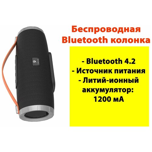 Беспроводная колонка пластик, bluetooth,