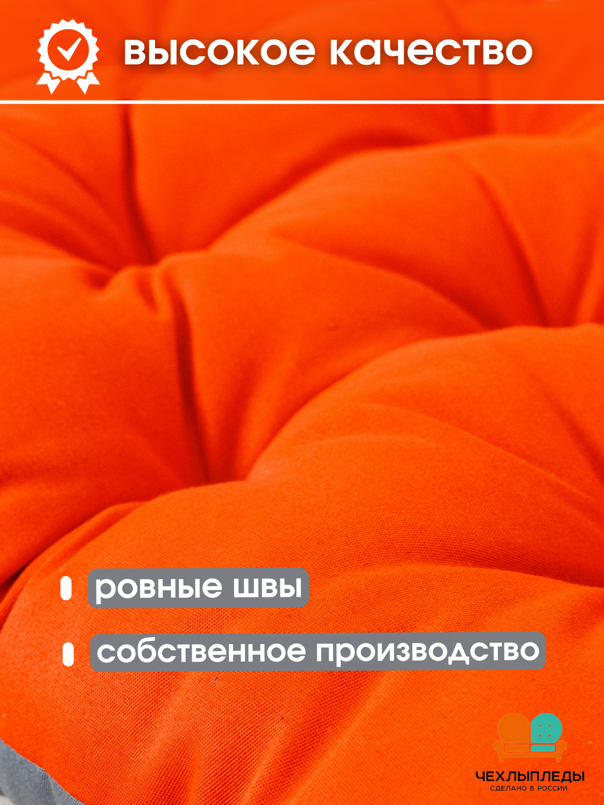 Подушка на скамью 100х45, оранжевый - фотография № 9