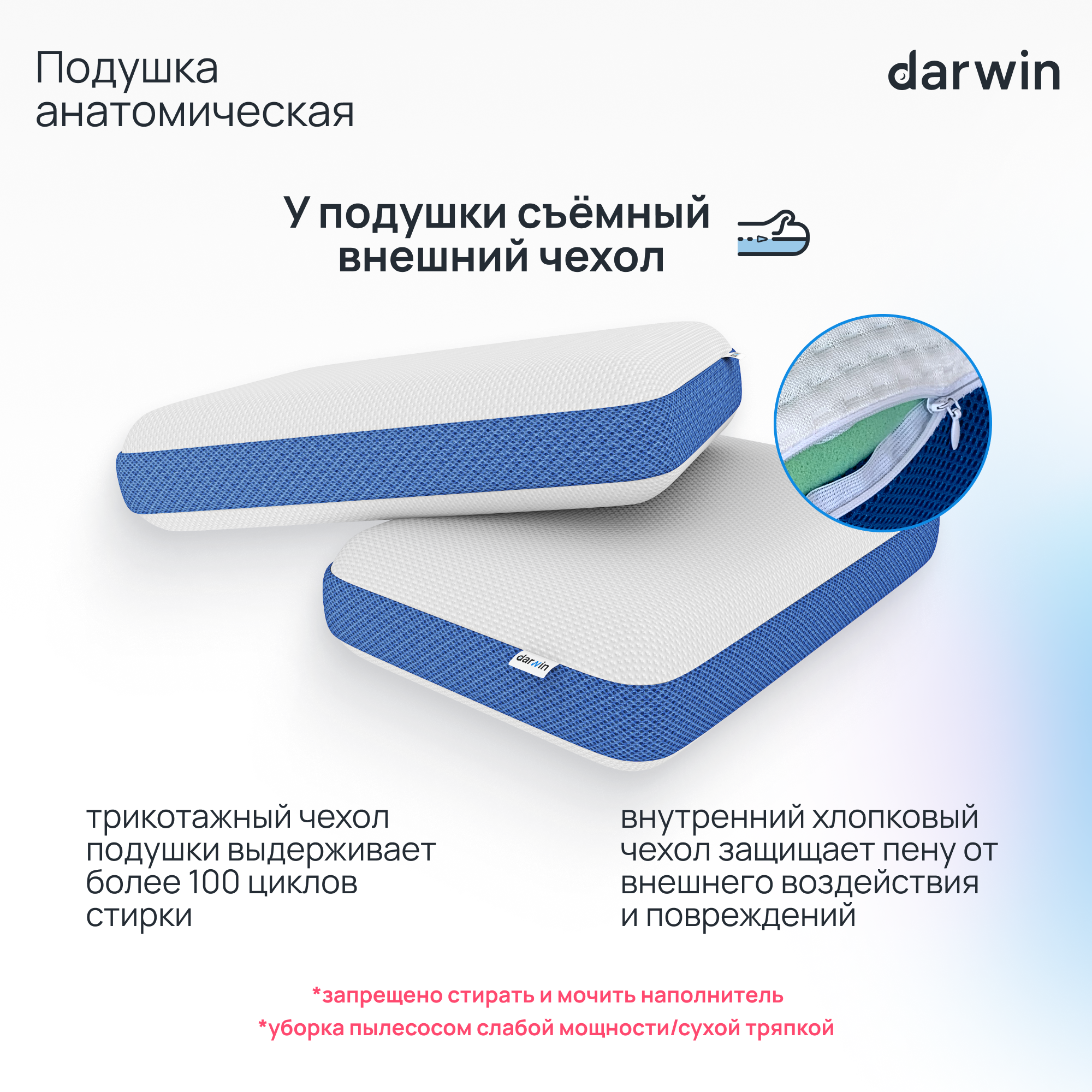 Подушка ортопедическая для сна Darwin Breeze 2.0 L c эффектом памяти, охлаждающая, анатомическая, 40х60 см, высота 14 см - фотография № 3