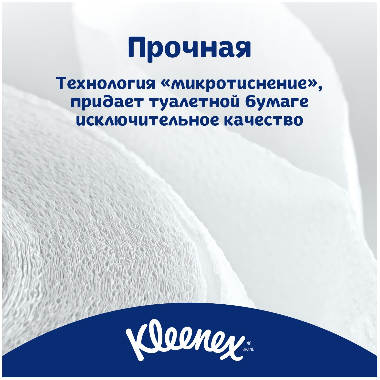 Бумага Kleenex (Клинекс) туалетная CleanCare 4 шт. белый ОАО Сыктывкар Тиссью Груп - фото №9