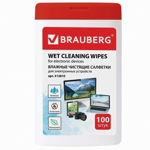 Салфетки для электронных устройств универсальные BRAUBERG, компактная туба 100 шт, влажные, 512810