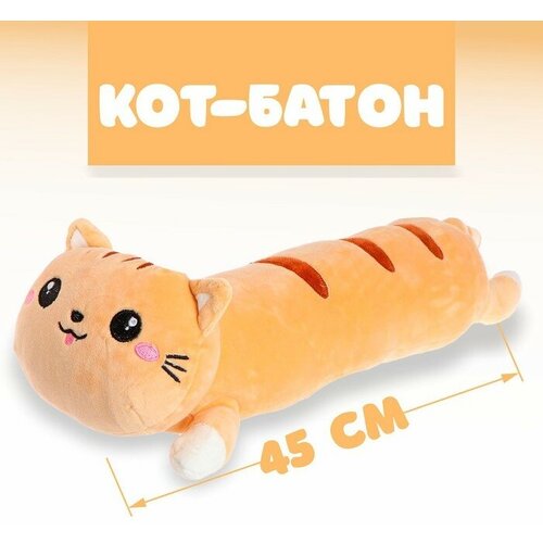 SUI Мягкая игрушка «Кот», 45 см, цвета микс