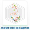 Фото #7 Подвеска Raid от моли с ароматом весенних цветов