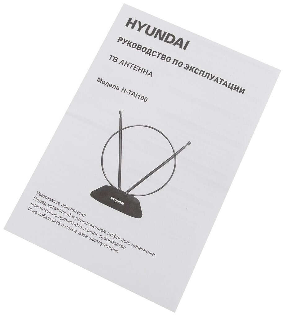 Телевизионная антенна Hyundai H-TAI100 черный