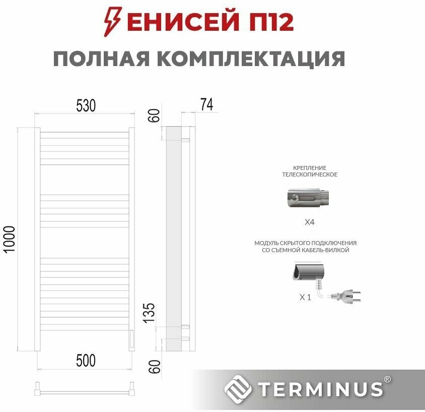 Енисей (Sensor quick touch) электрический полотенцесушитель TERMINUS (530 мм / 1000 мм / 500 мм) - фотография № 4