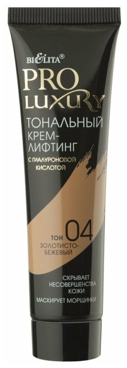 Витэкс PROLUXURY Тональный крем-лифтинг с гиалуроновой кислотой, тон 04 золотисто-бежевый, 30мл
