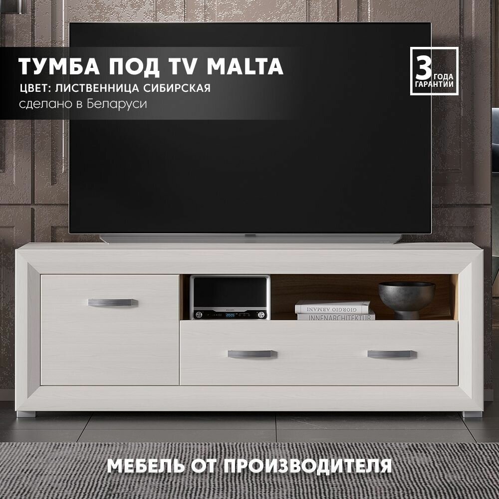 Тумба под телевизор Malta B136-RTV1D1S (Лиственница сибирская/Орех лион) Black Red White