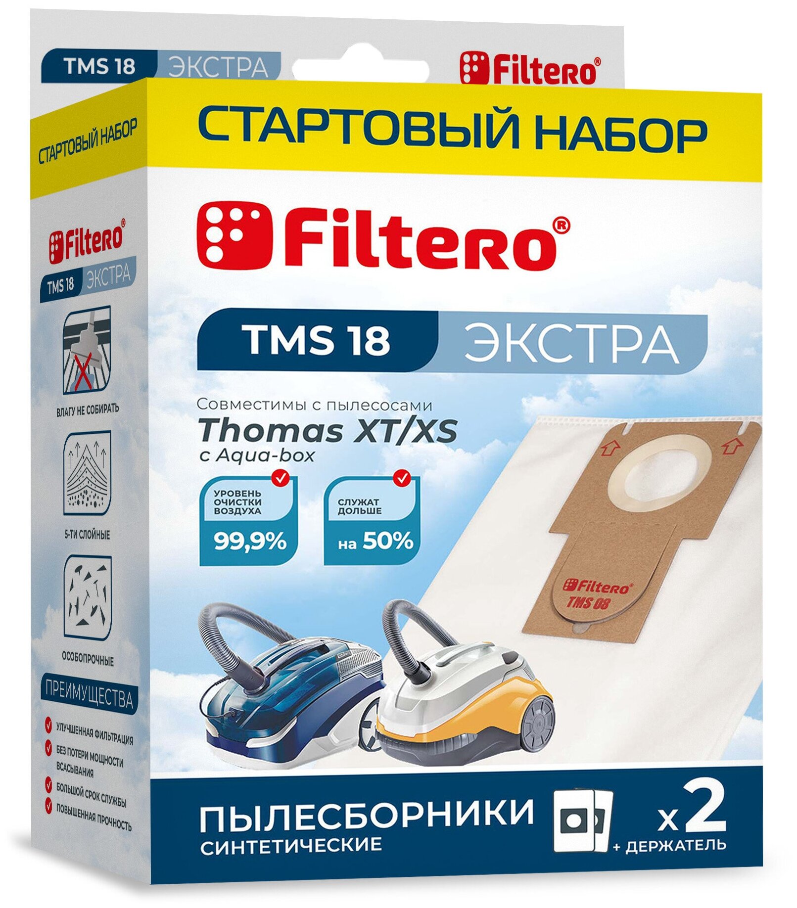 Мешки-пылесборники Filtero TMS 18 Экстра для пылесосов THOMAS XT/XS, стартовый набор мешки-пылесборники, синтетические 2 штуки + держатель