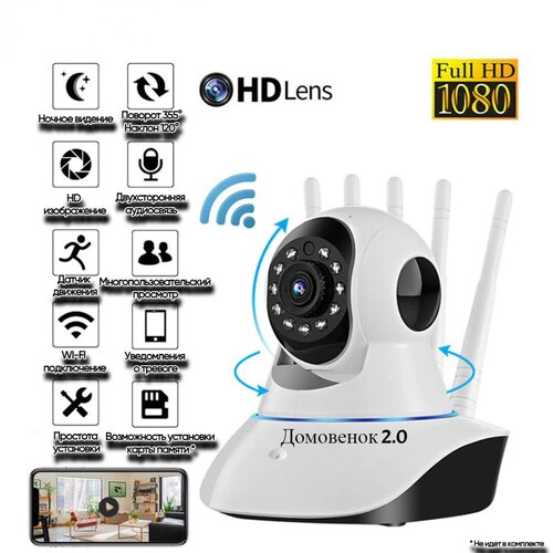 Камера наблюдения Wi-Fi Видеоняня Умная камера видеонаблюдения поворотная Ночная съемка Камера наблюдения для дома 229000₽