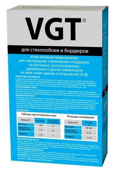 Клей для стеклообоев и бордюров VGT (0,3кг)