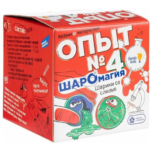 фото Набор для создания слайма genio kids "создай шарики со слизью. опыт №4" (nol_04)