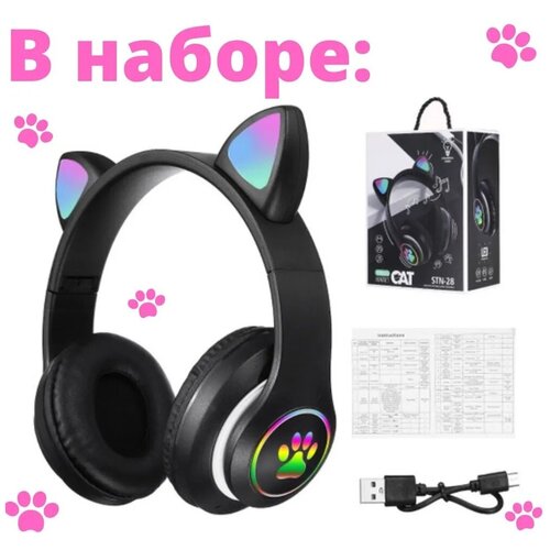 Беспроводные черные Bluetooth наушники с пoдсветкой Кoшачьи ушки Bluetooth наушники Детские наушники 139700₽
