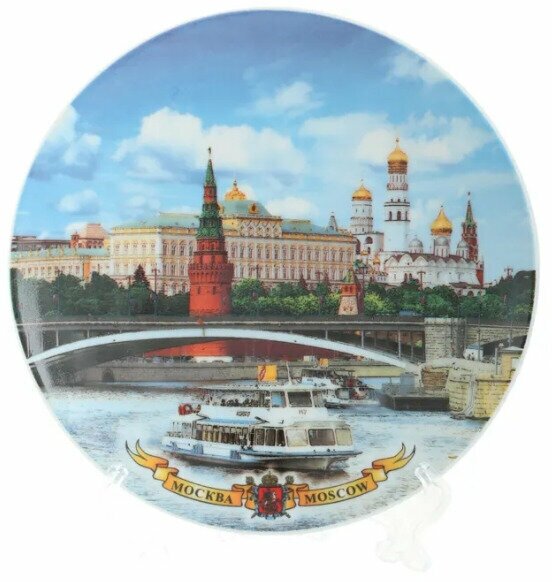 Тарелка сувенирная Москва-река 20см