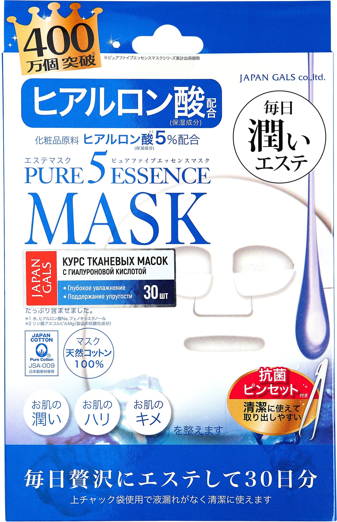Маска Pure Essential с гиалуроновой кислотой Japan Gals - фото №17
