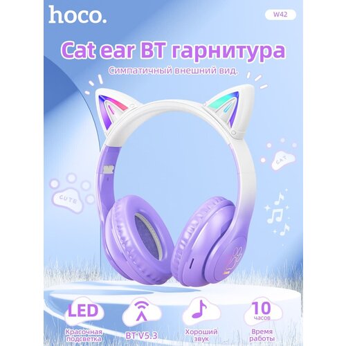 Наушники беспроводные накладные Блютуз Bluetooth HOCO W42 Cat ear с ушками светящиеся поддержка AUX TF BT 179900₽