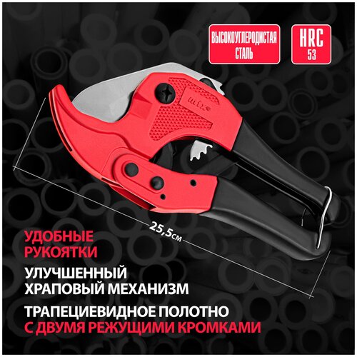 Ножничный труборез matrix 784105 1 - 42 мм красный/черный