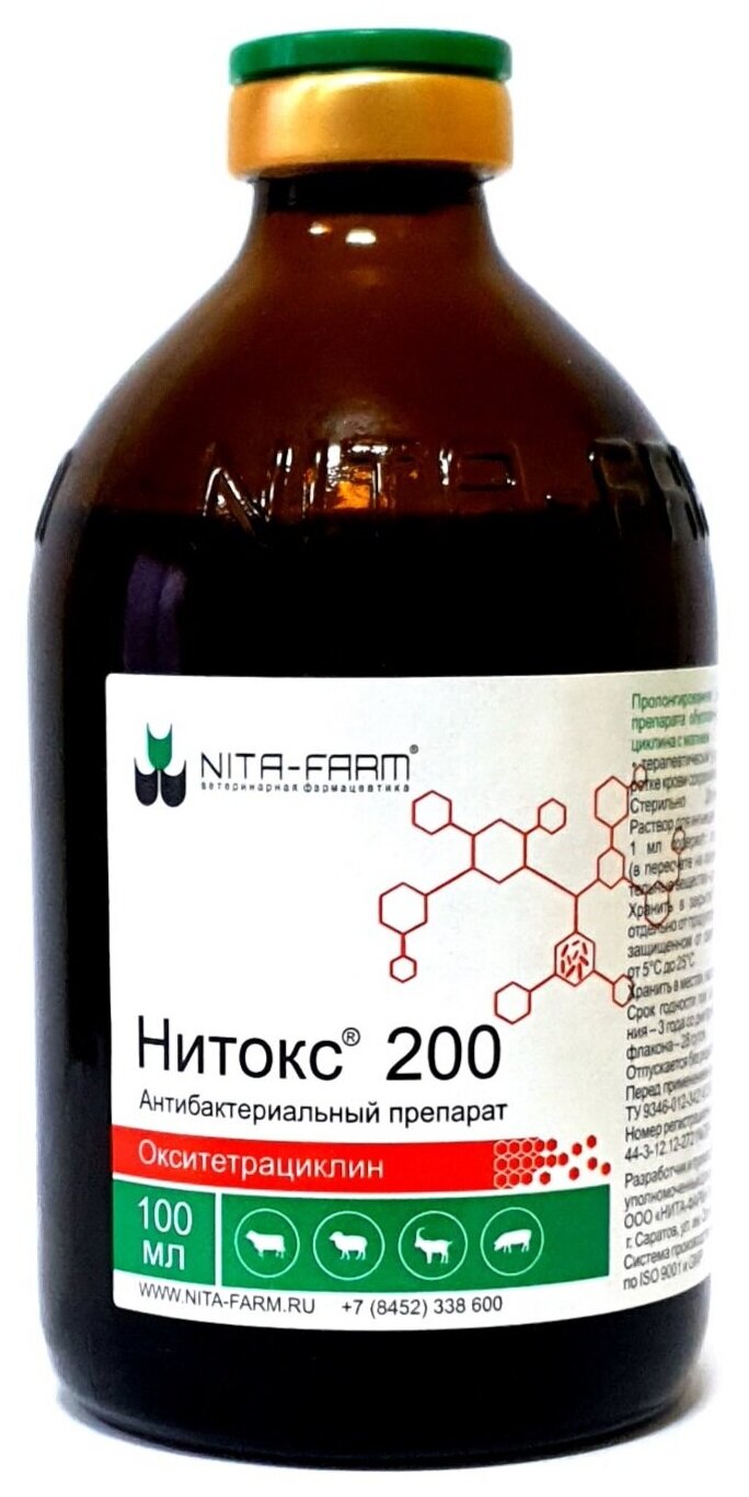 Нитокс 200 100 мл- 1 шт