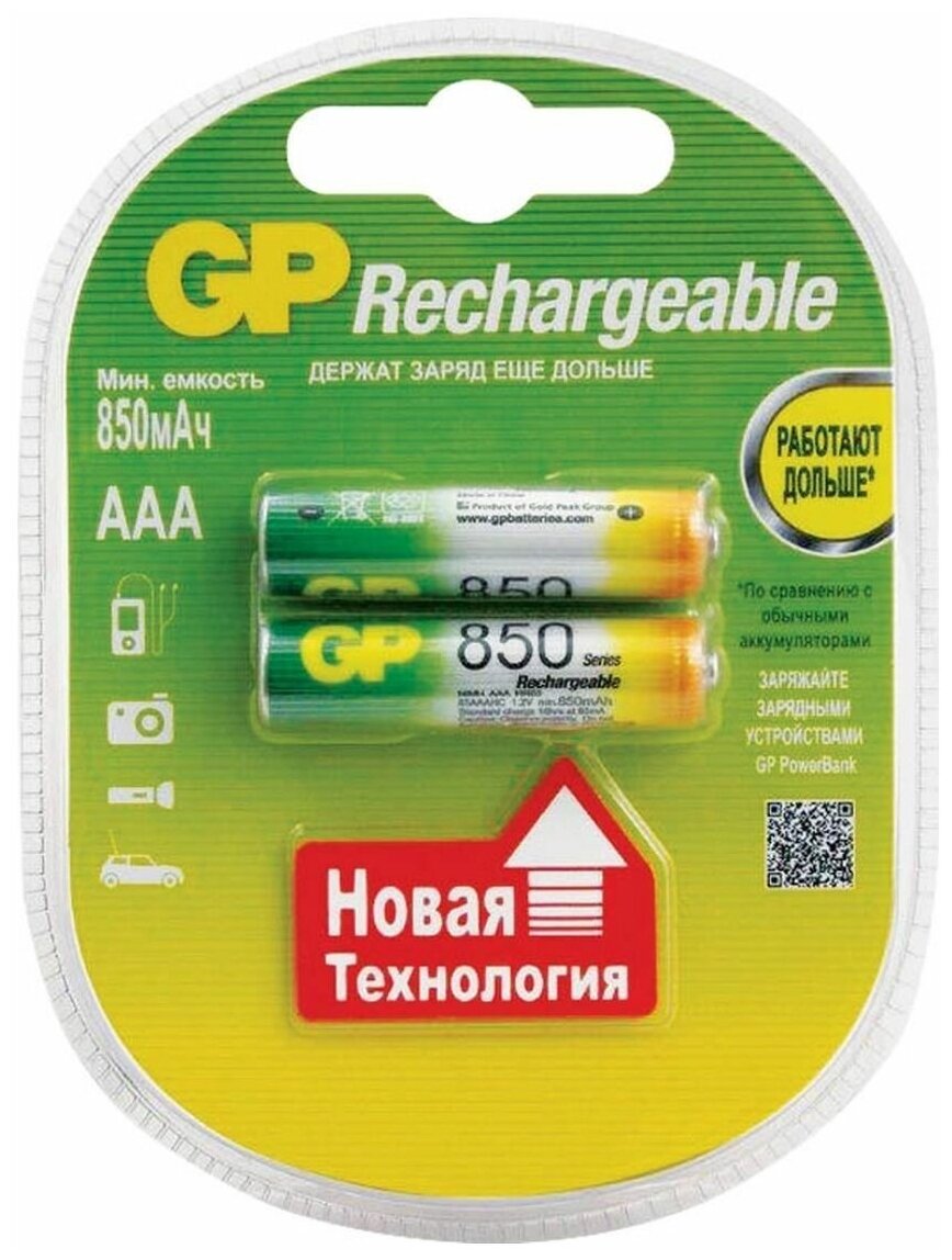 Аккумулятор GP R03 (AAA) Ni-Mh 850mAh (2шт.)