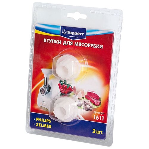 фото Аксессуары к мясорубкам topperr 1611 набор втулок для мясорубок philips, zelmer