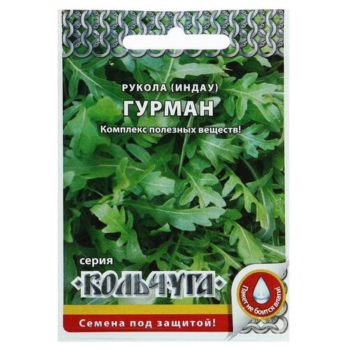 Семена Индау (Рукола ) Гурман серия Кольчуга, 0,3 г 16 упаковок