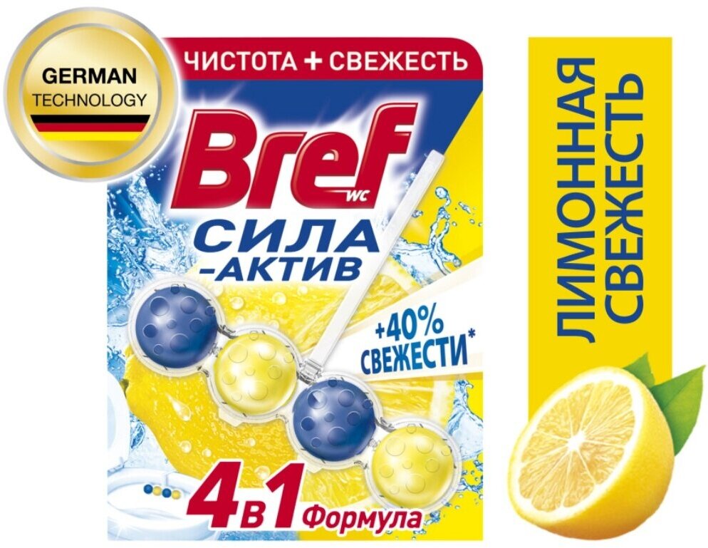 Подвеска для унитаза Bref Сила-Актив Лимонная свежесть, 50 г