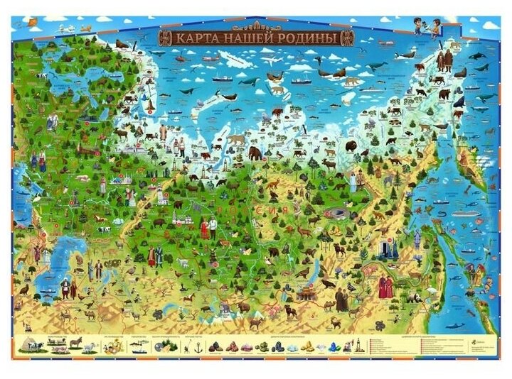 Глобен Географическая карта России для детей "Карта Нашей Родины", 101 x 69 см, без ламинации