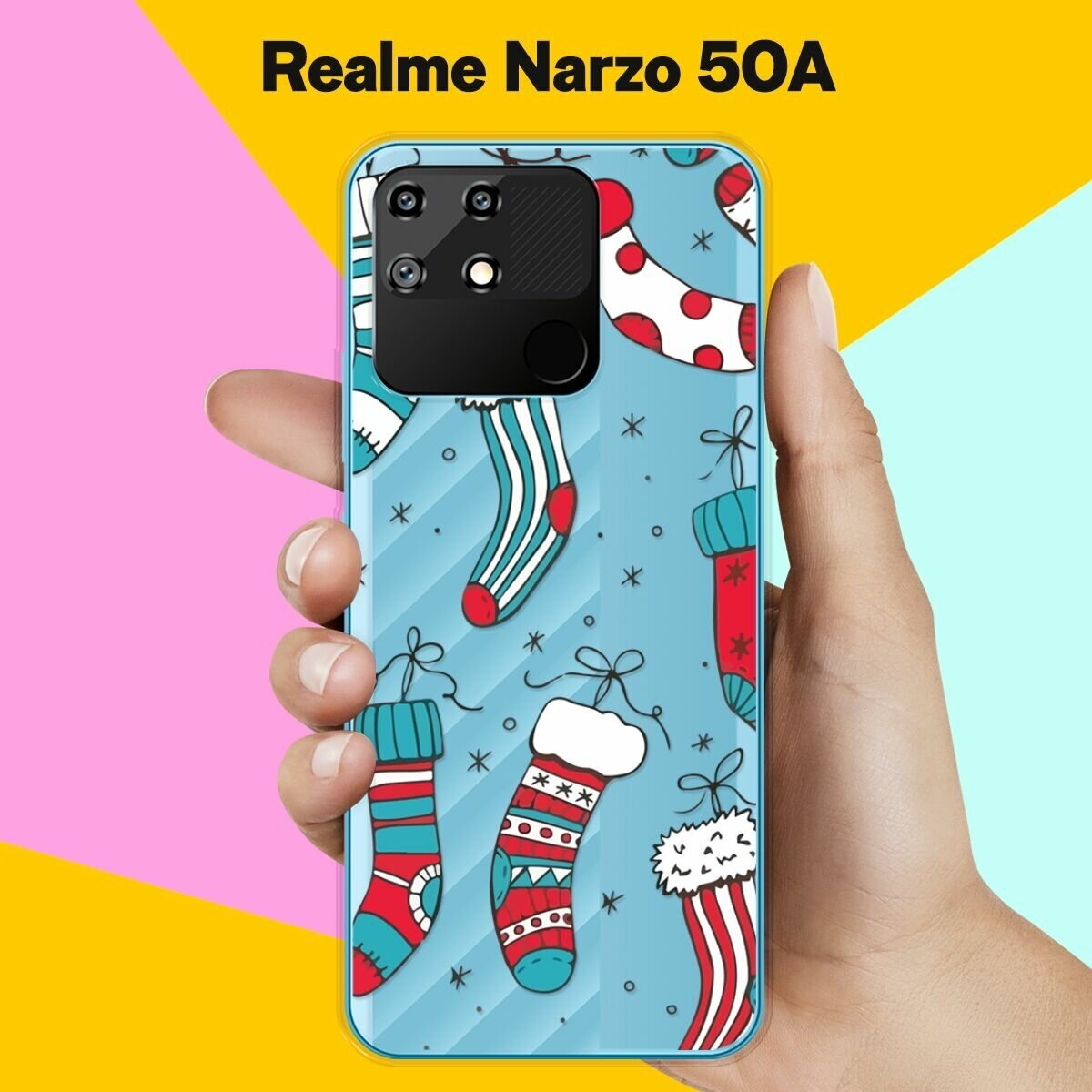 Силиконовый чехол на realme Narzo 50A Носки / для Реалми Нарзо 50 А