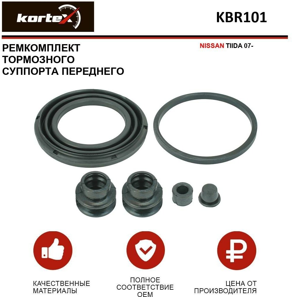 Ремкомплект переднего тормозного суппорта Kortex для Nissan Tiida 07- OEM 254114 41120AX025 41120AX026 AY600NS037 AY600NS058 D1120AX00A D4933 K