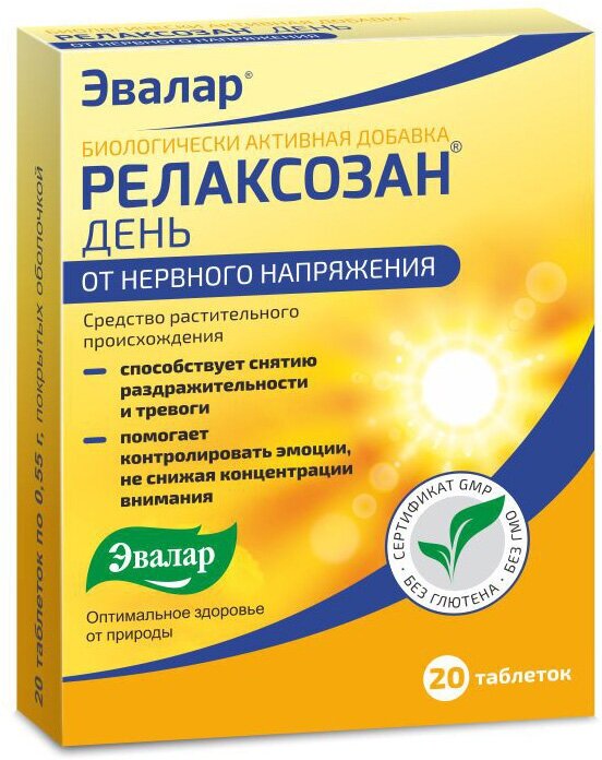 Релаксозан "День", 20 таблеток, Эвалар